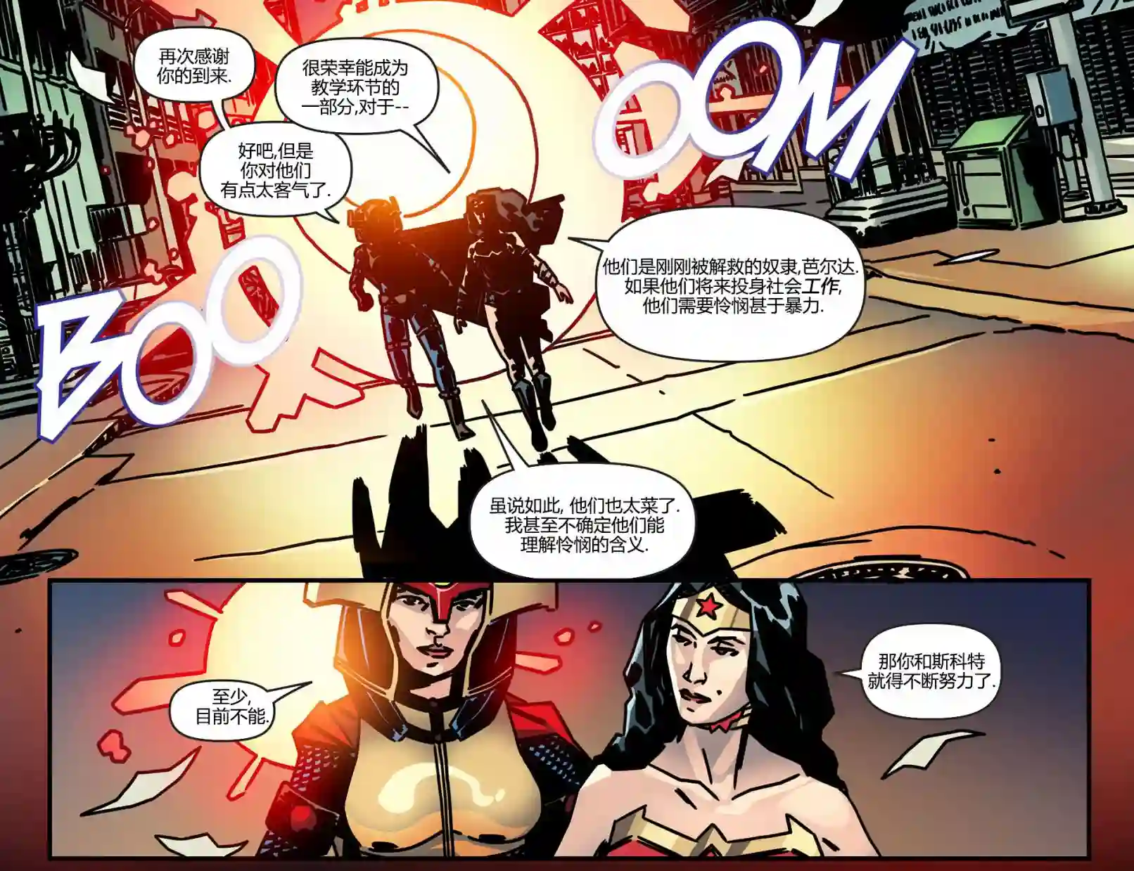 动感漫画：神奇☆女侠领衔主演第11卷