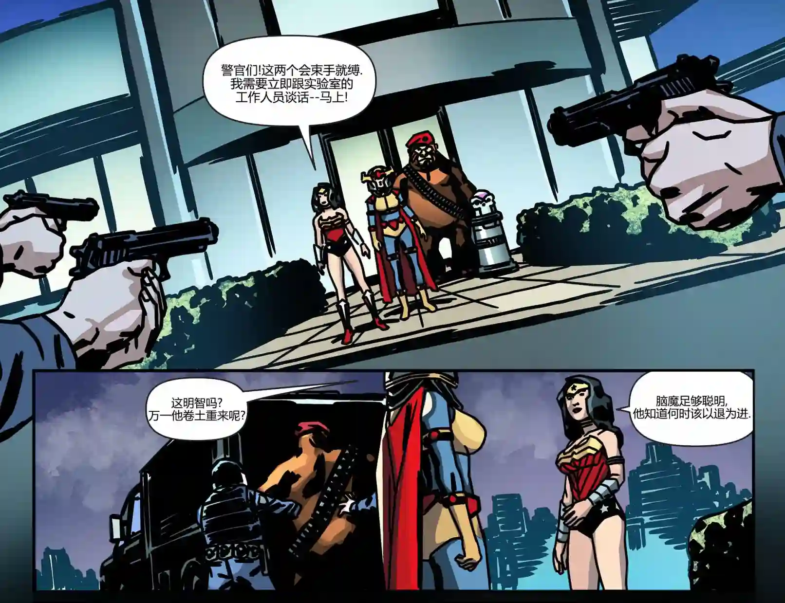 动感漫画：神奇☆女侠领衔主演第11卷