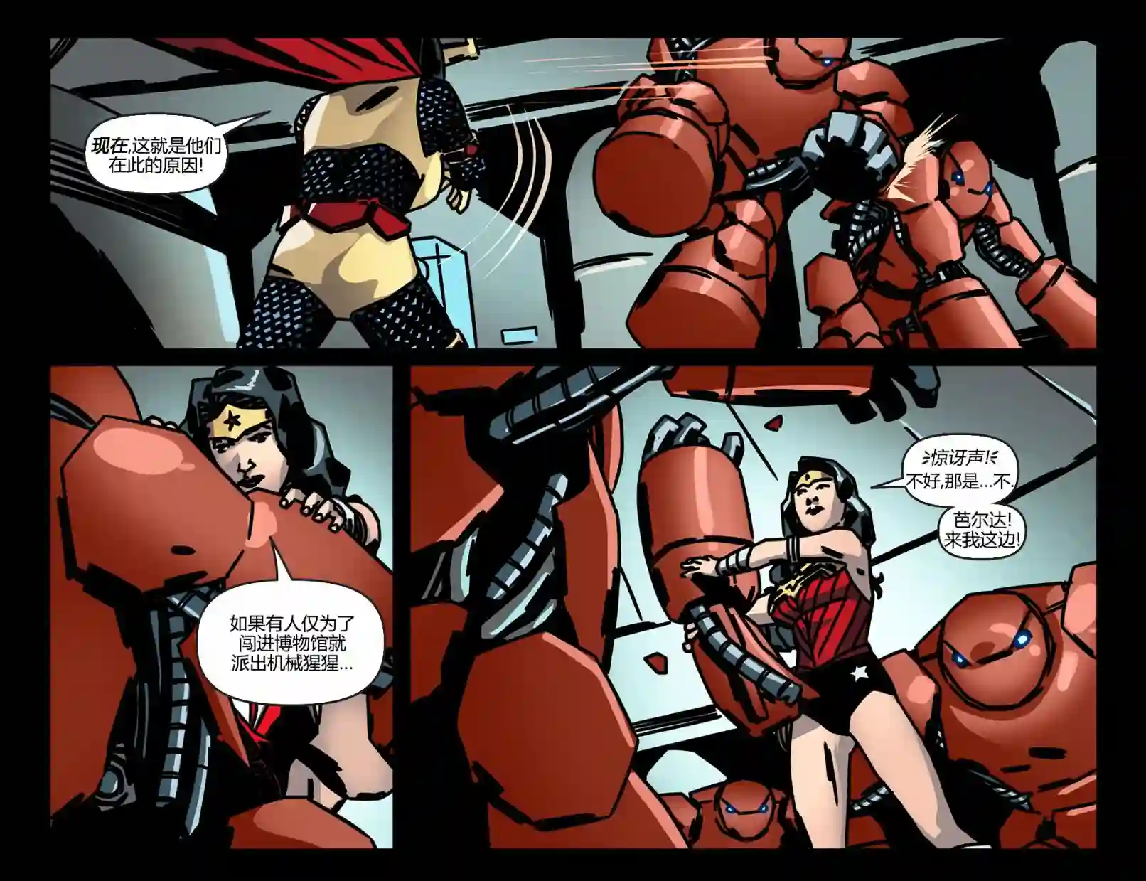 动感漫画：神奇☆女侠领衔主演第11卷