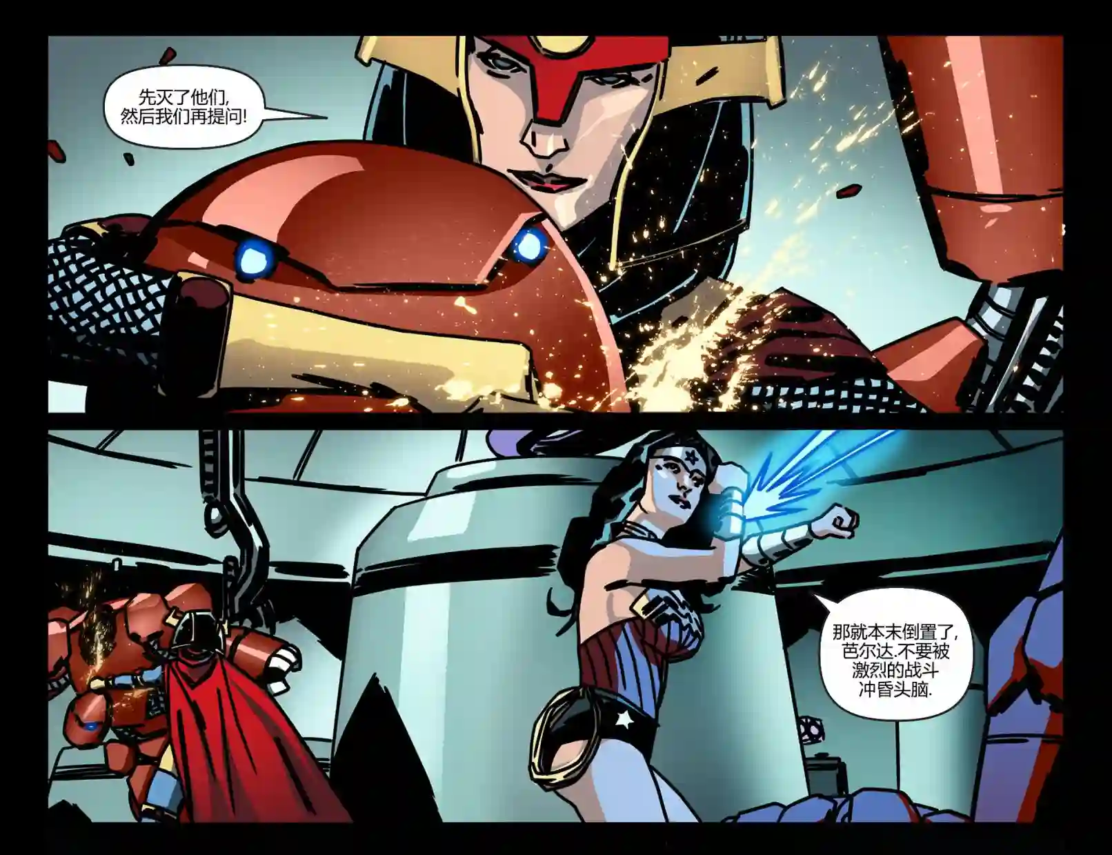 动感漫画：神奇☆女侠领衔主演第11卷