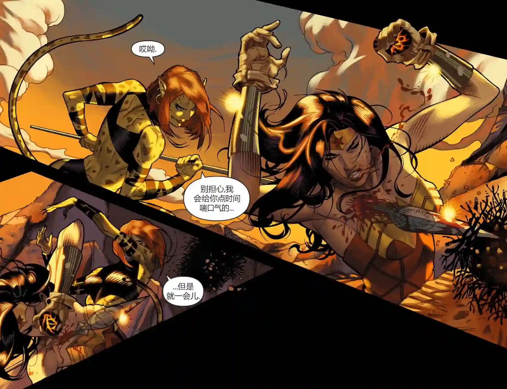 动感漫画：神奇☆女侠领衔主演第12卷