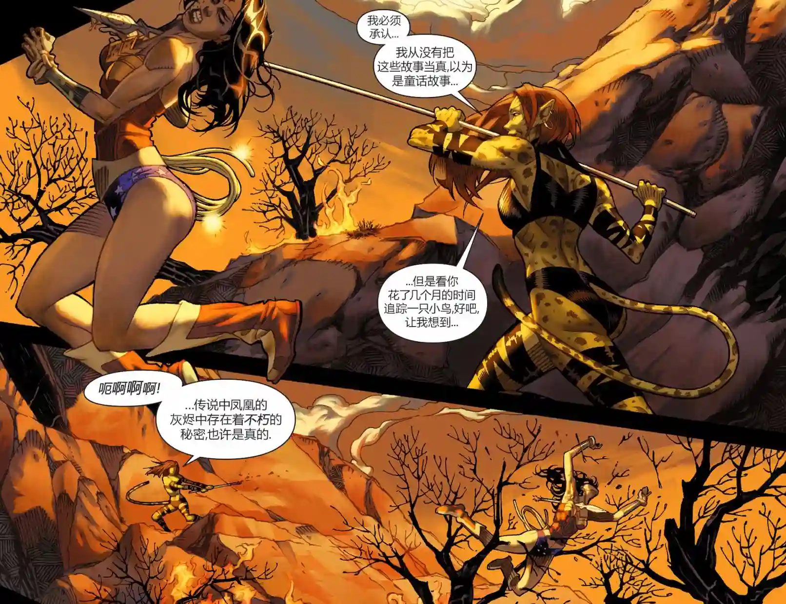 动感漫画：神奇☆女侠领衔主演第12卷