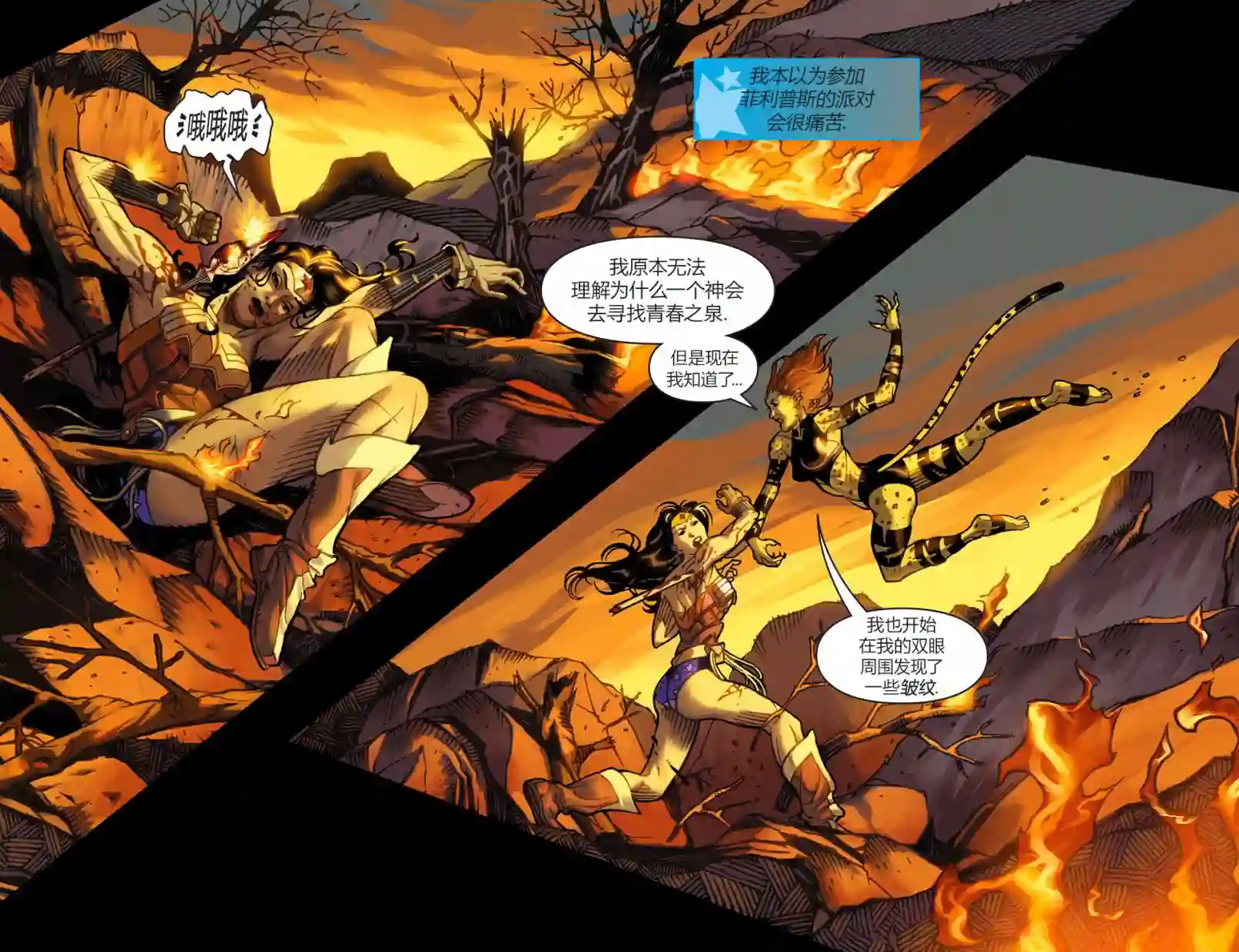 动感漫画：神奇☆女侠领衔主演第12卷