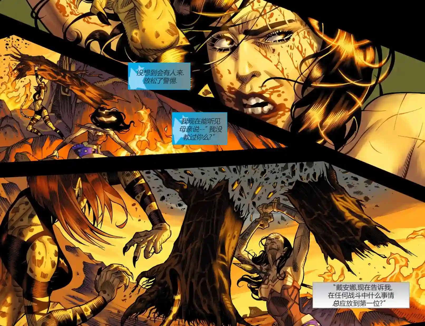 动感漫画：神奇☆女侠领衔主演第12卷