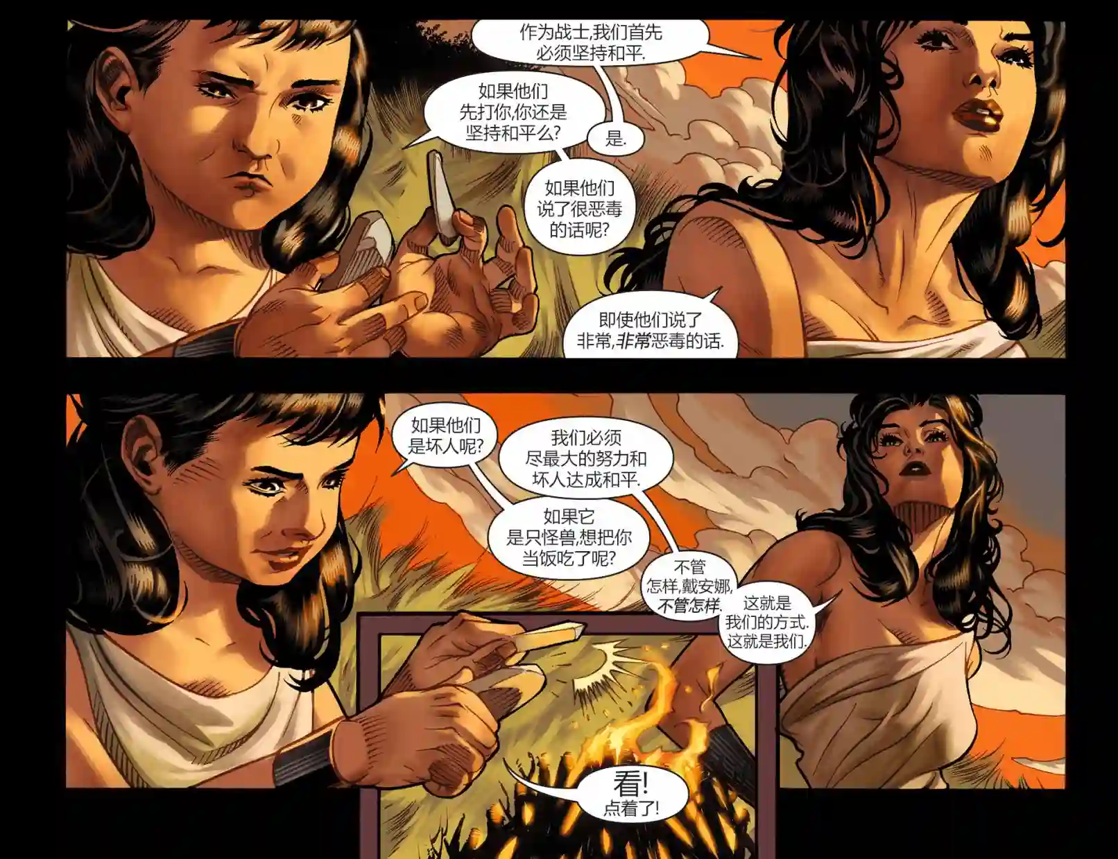 动感漫画：神奇☆女侠领衔主演第12卷