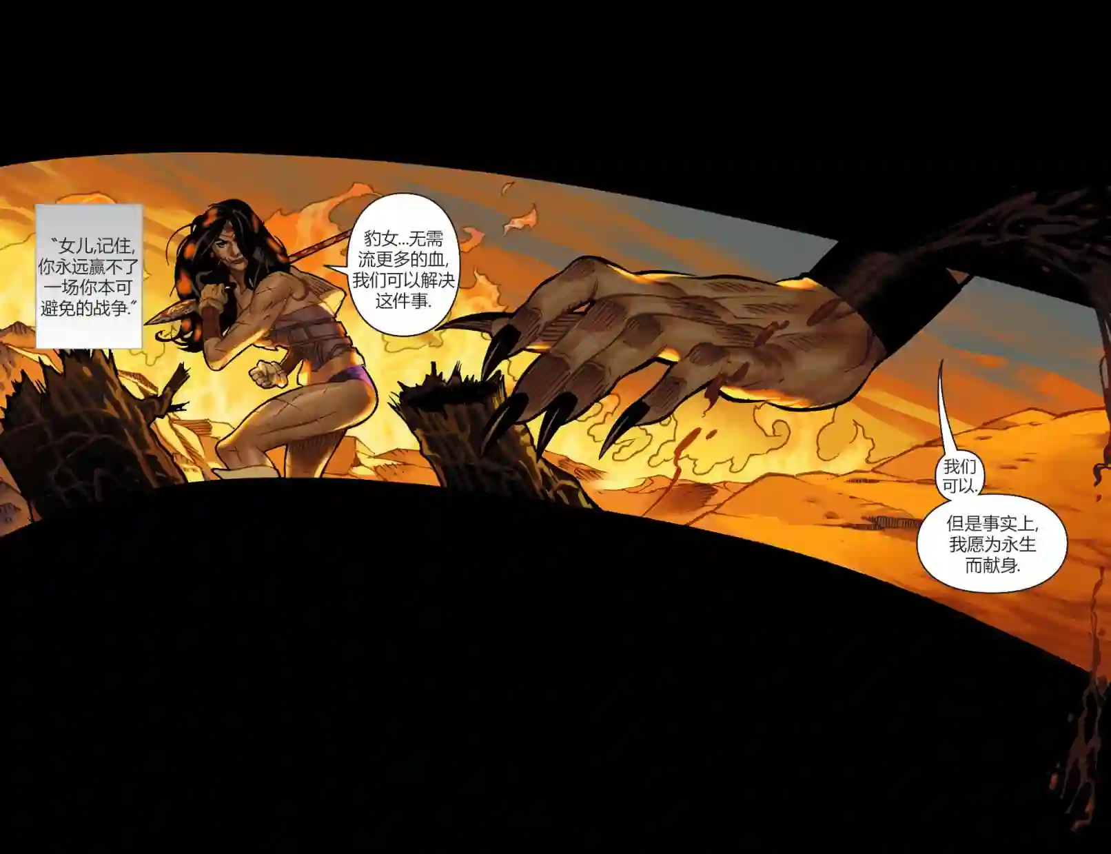 动感漫画：神奇☆女侠领衔主演第12卷