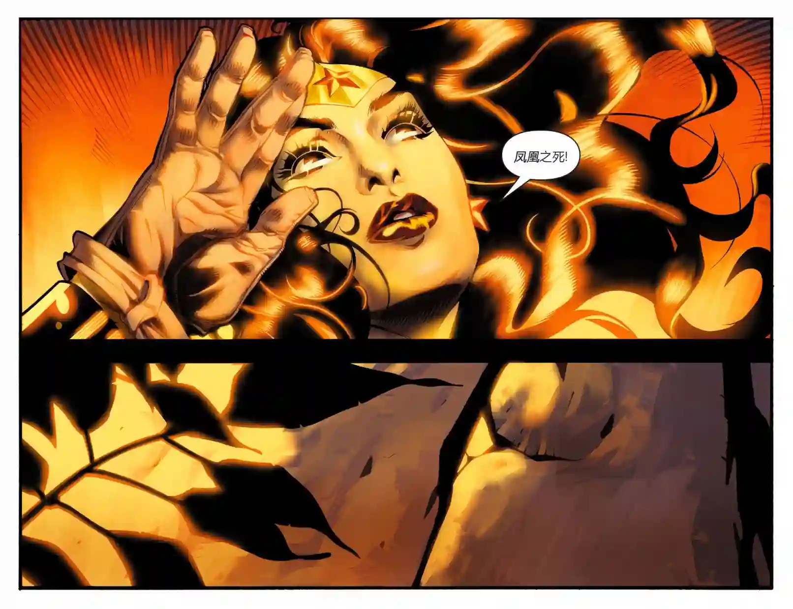 动感漫画：神奇☆女侠领衔主演第12卷