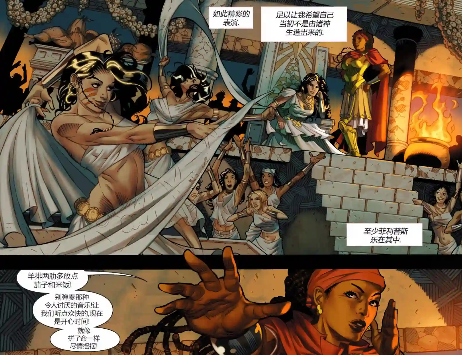 动感漫画：神奇☆女侠领衔主演第12卷