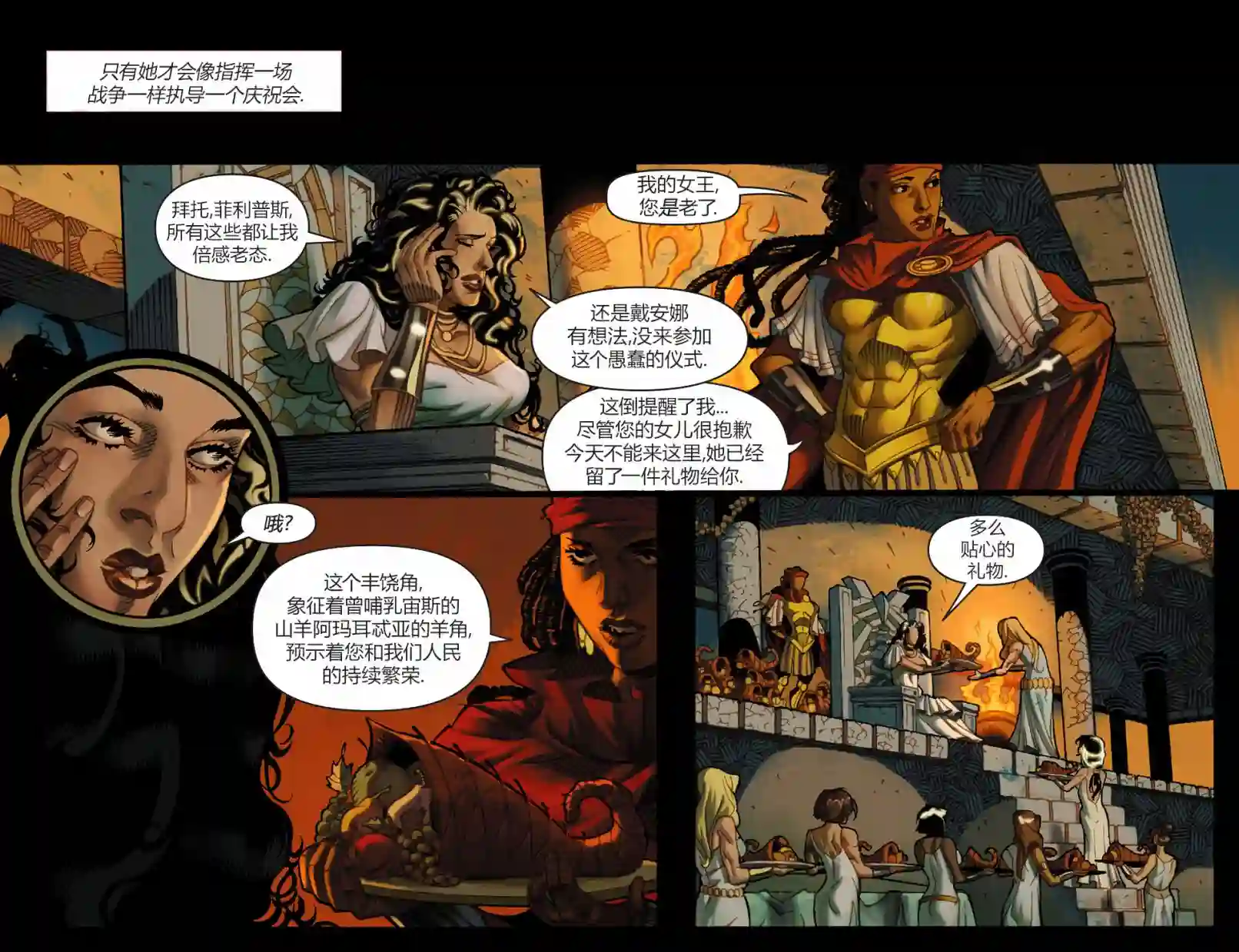 动感漫画：神奇☆女侠领衔主演第12卷