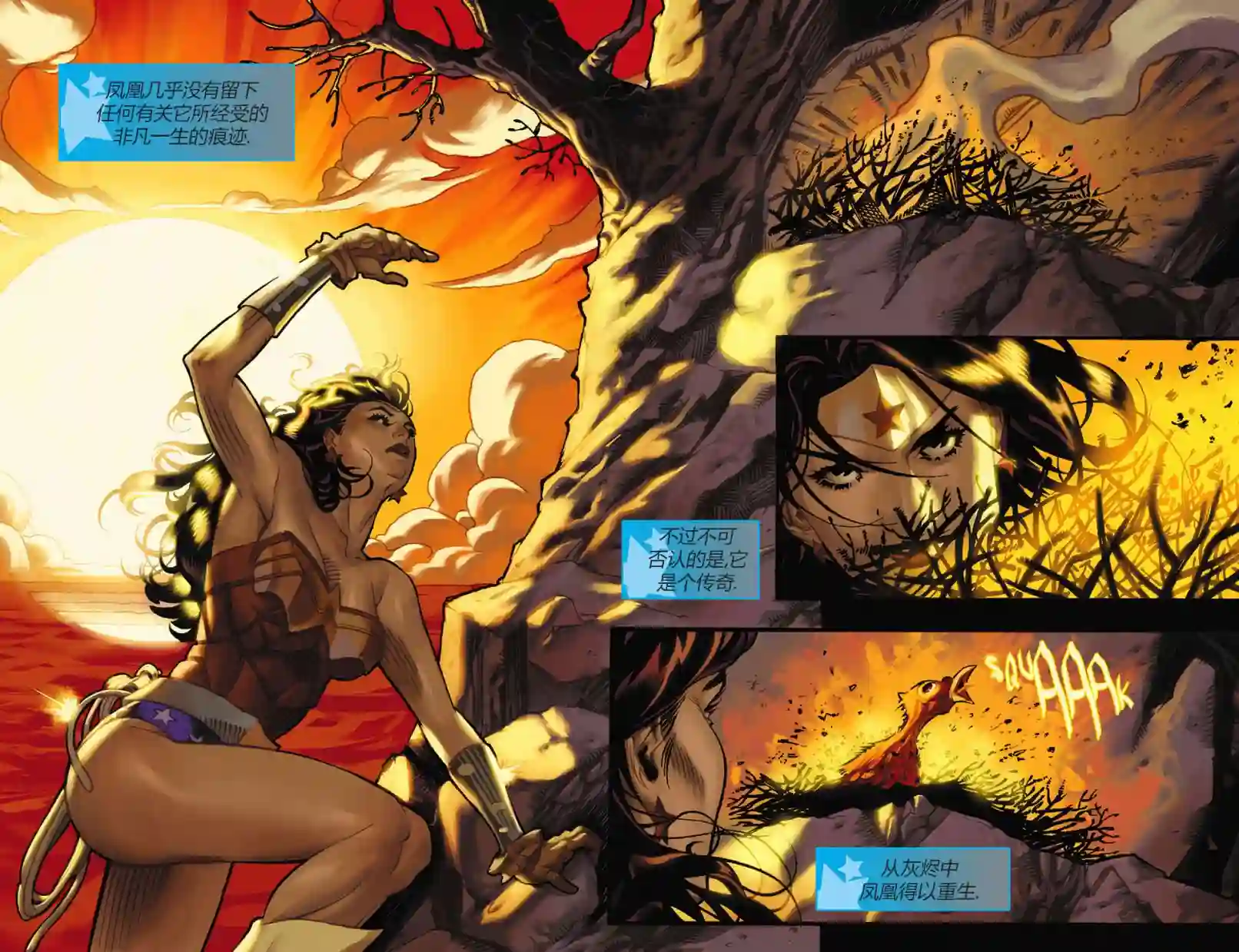 动感漫画：神奇☆女侠领衔主演第12卷