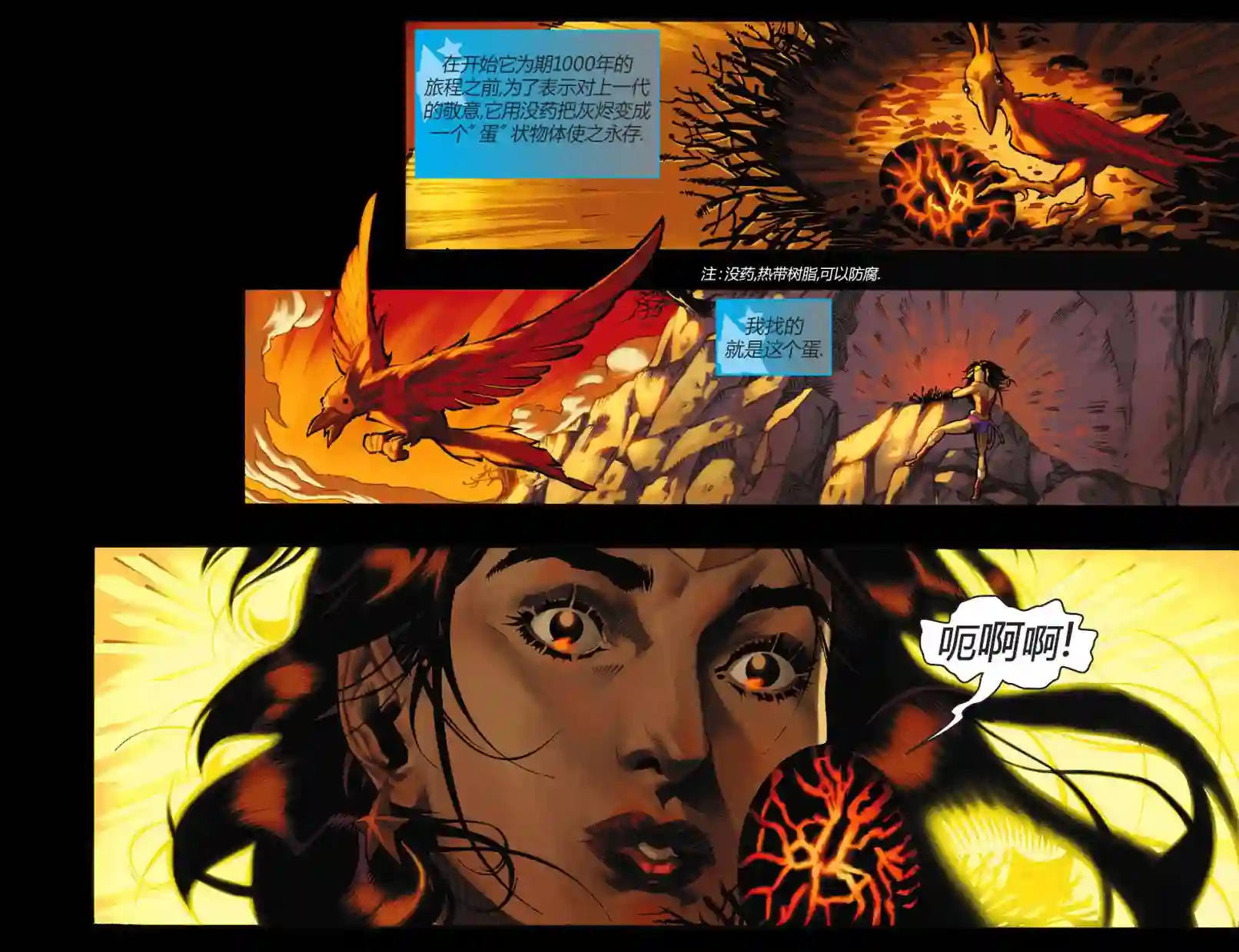 动感漫画：神奇☆女侠领衔主演第12卷