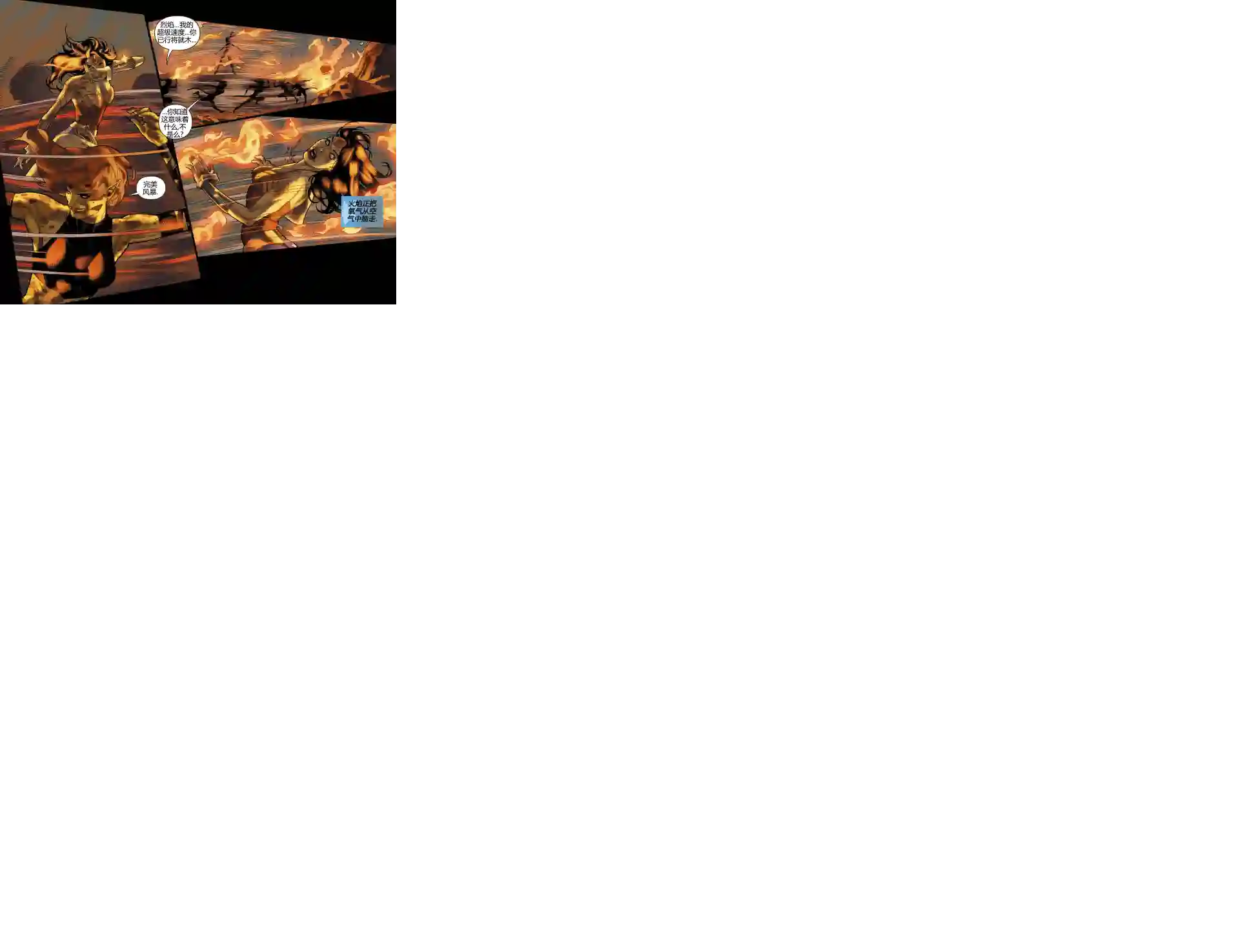 动感漫画：神奇☆女侠领衔主演第13卷