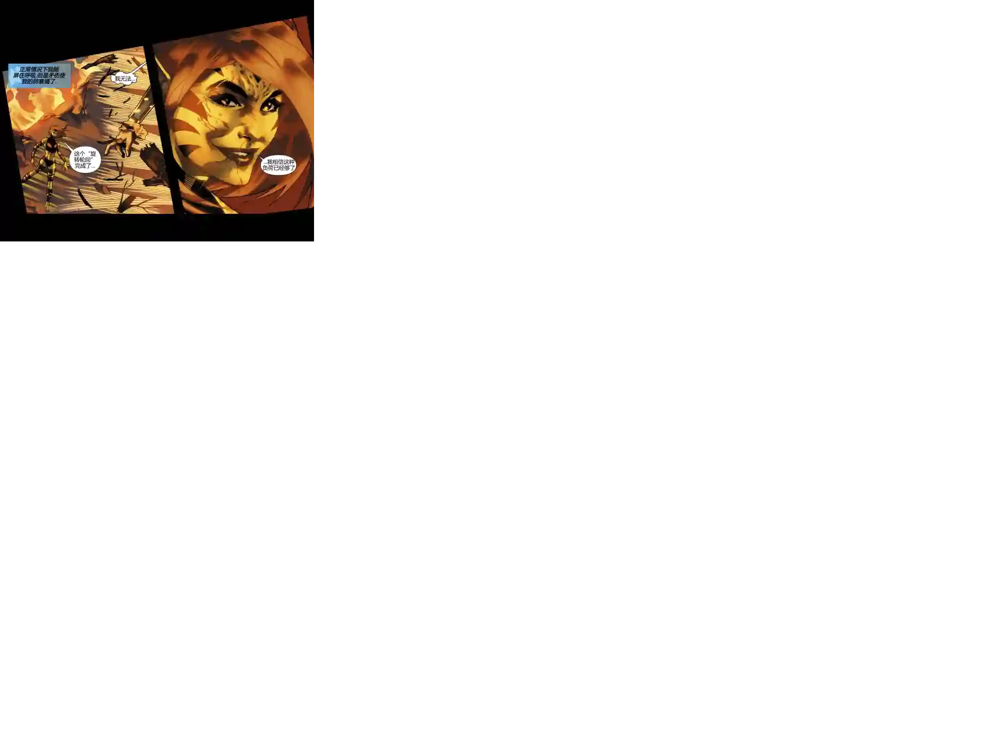 动感漫画：神奇☆女侠领衔主演第13卷