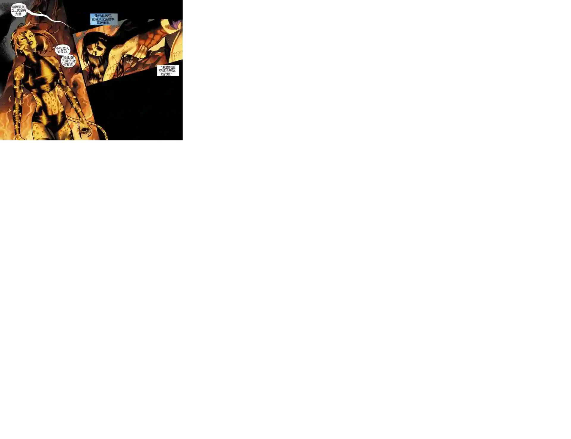 动感漫画：神奇☆女侠领衔主演第13卷