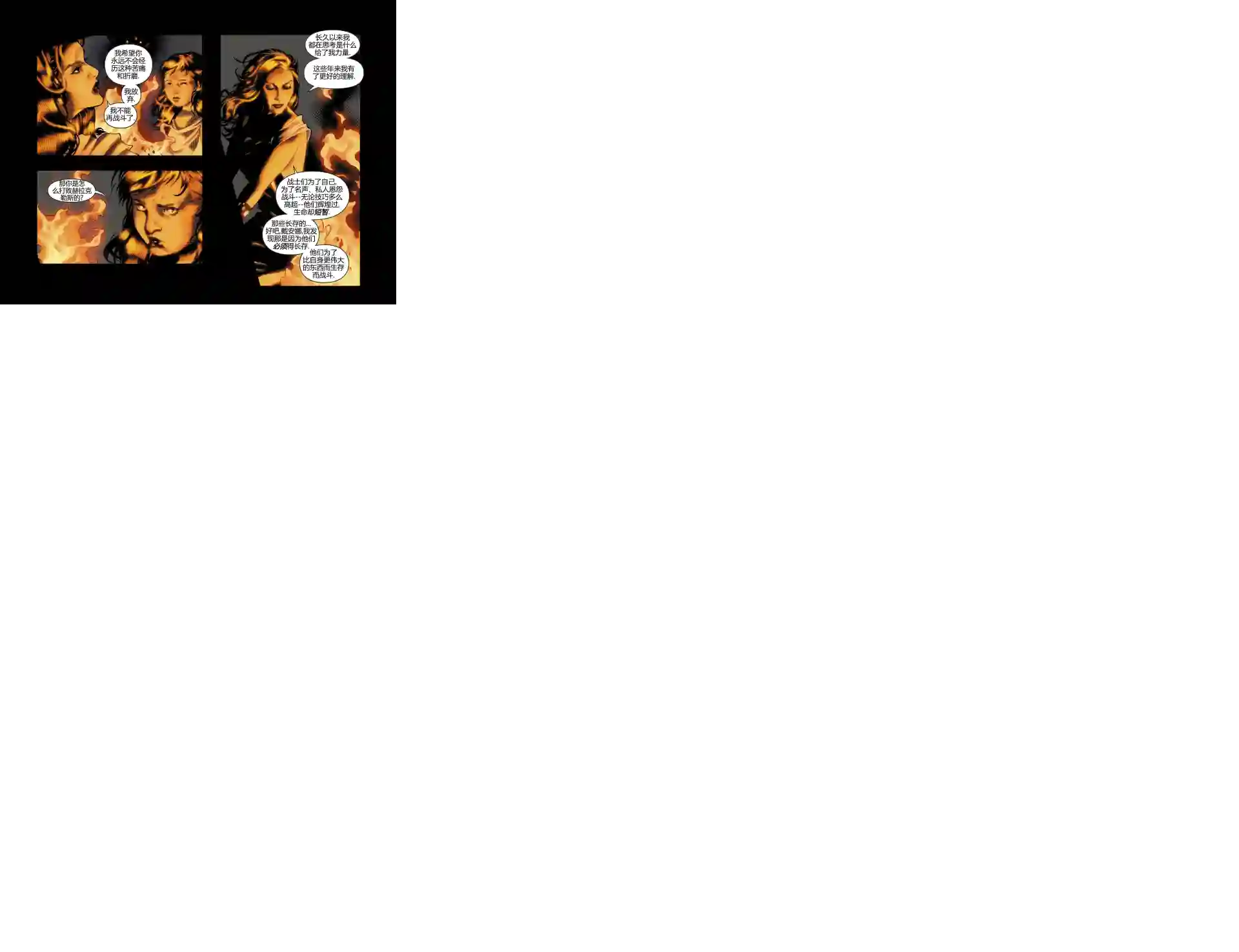 动感漫画：神奇☆女侠领衔主演第13卷