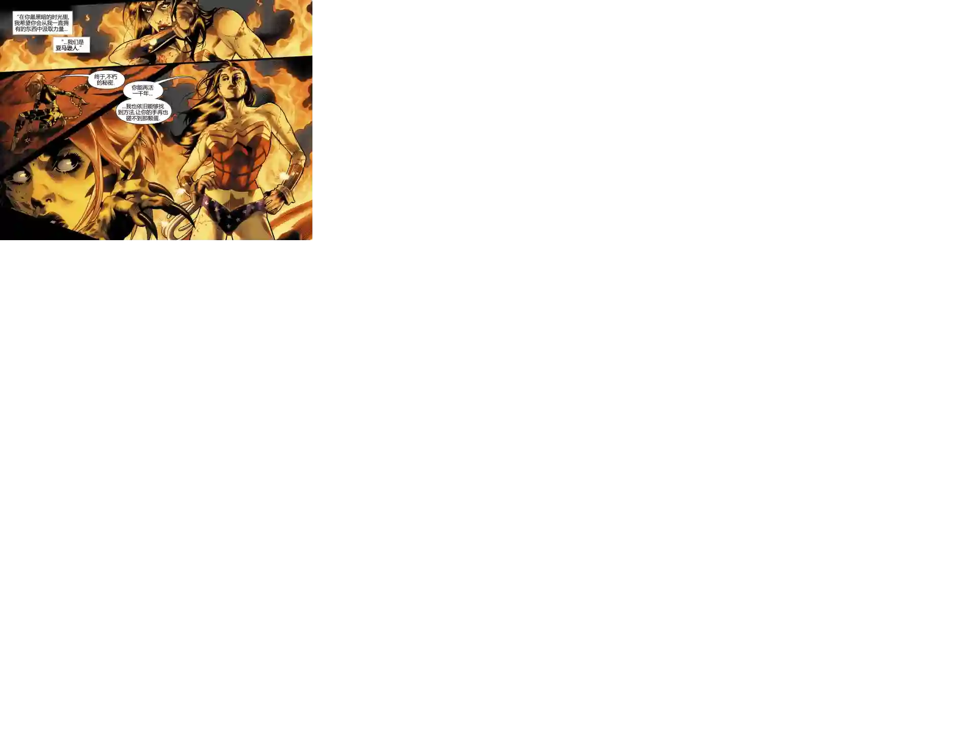 动感漫画：神奇☆女侠领衔主演第13卷