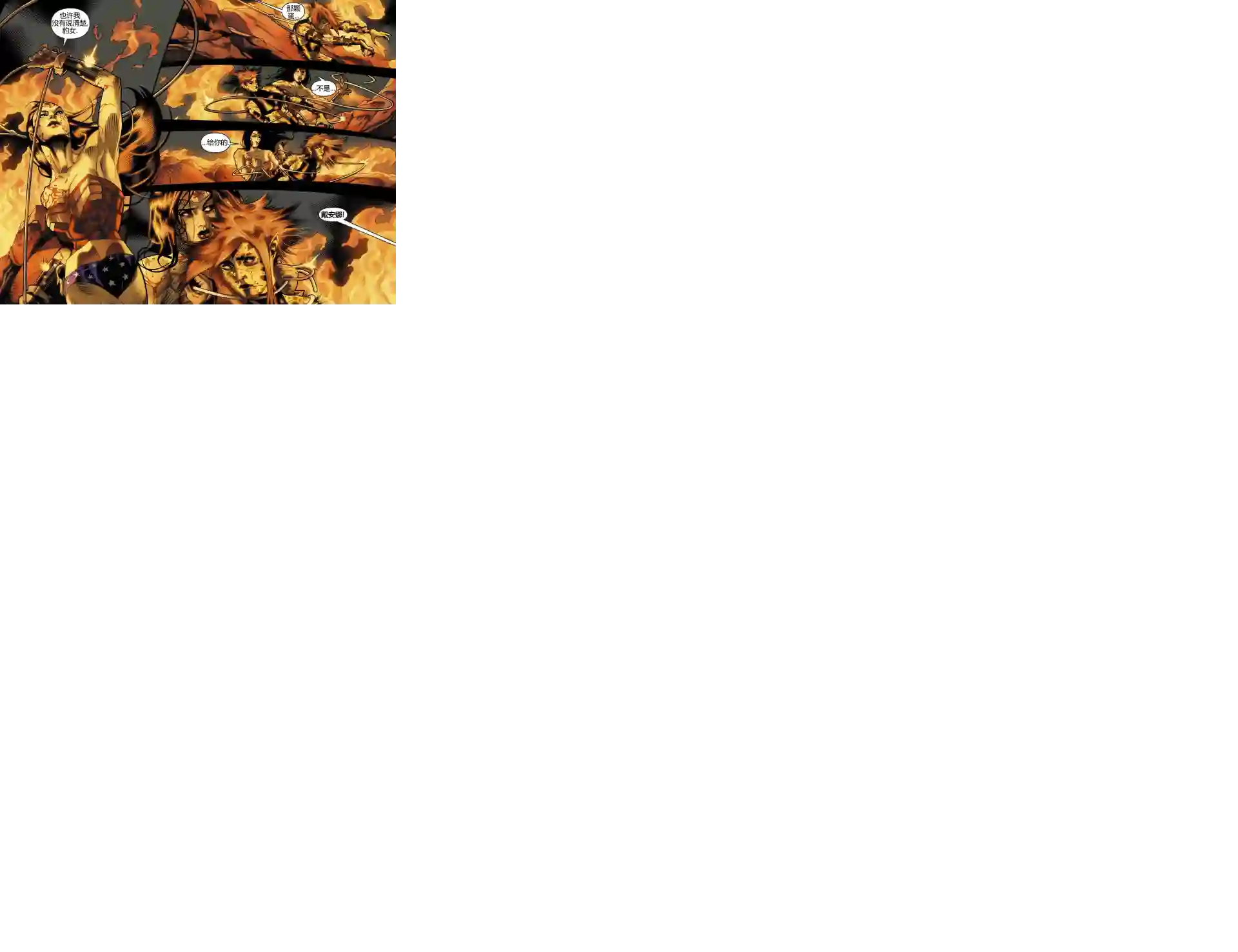 动感漫画：神奇☆女侠领衔主演第13卷