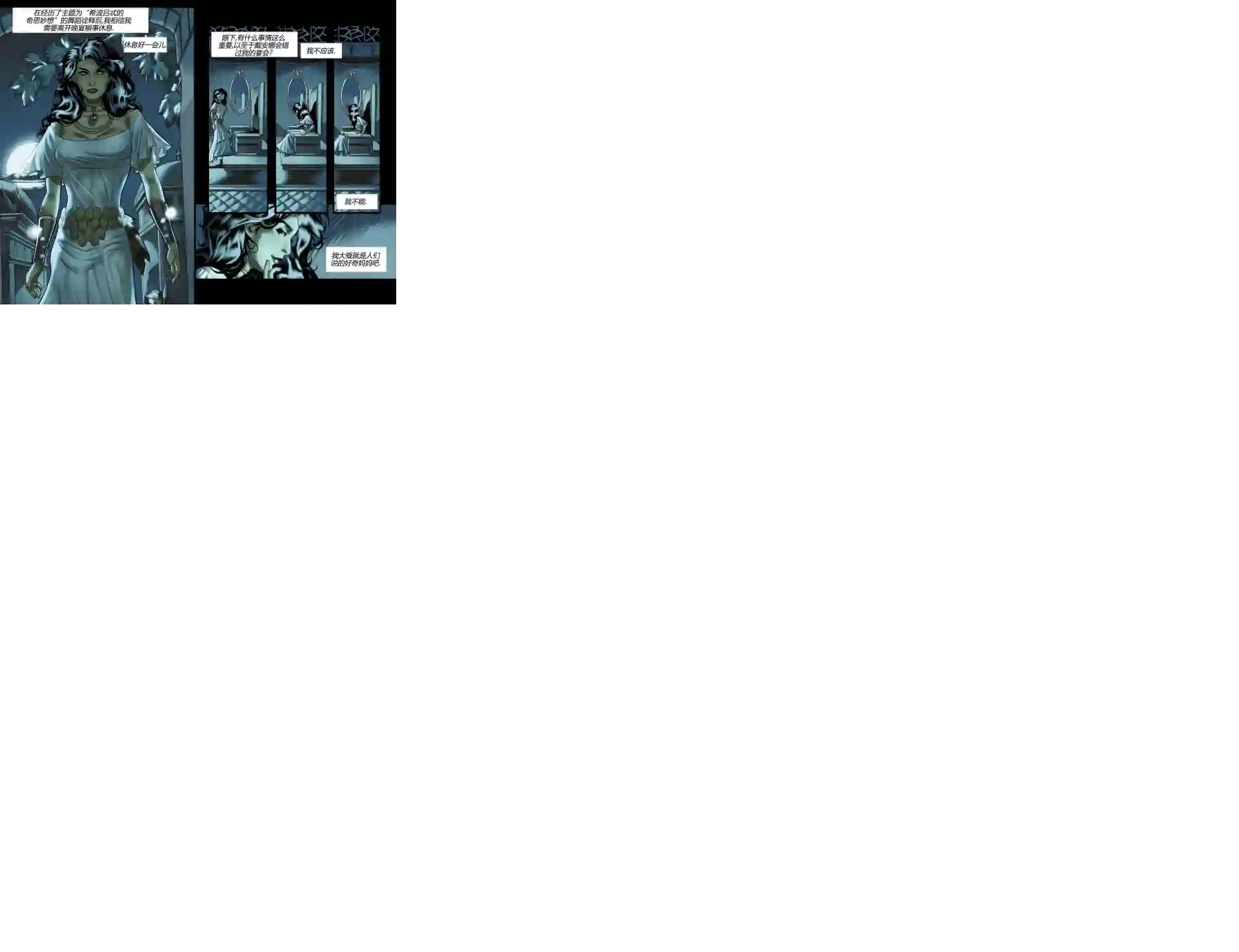 动感漫画：神奇☆女侠领衔主演第13卷