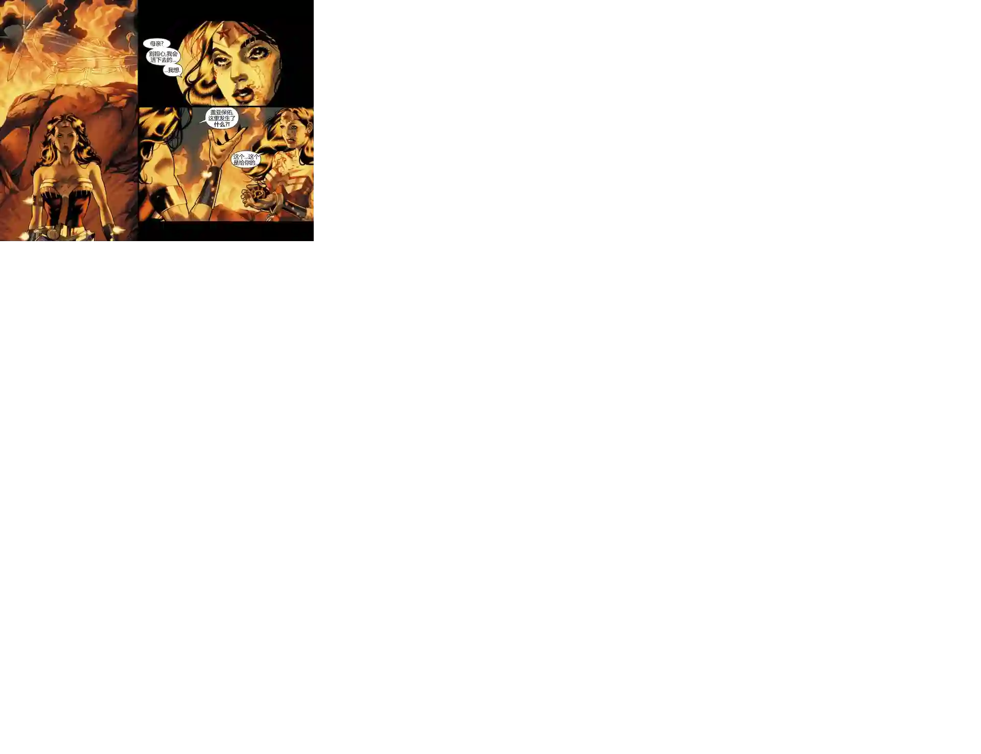 动感漫画：神奇☆女侠领衔主演第13卷