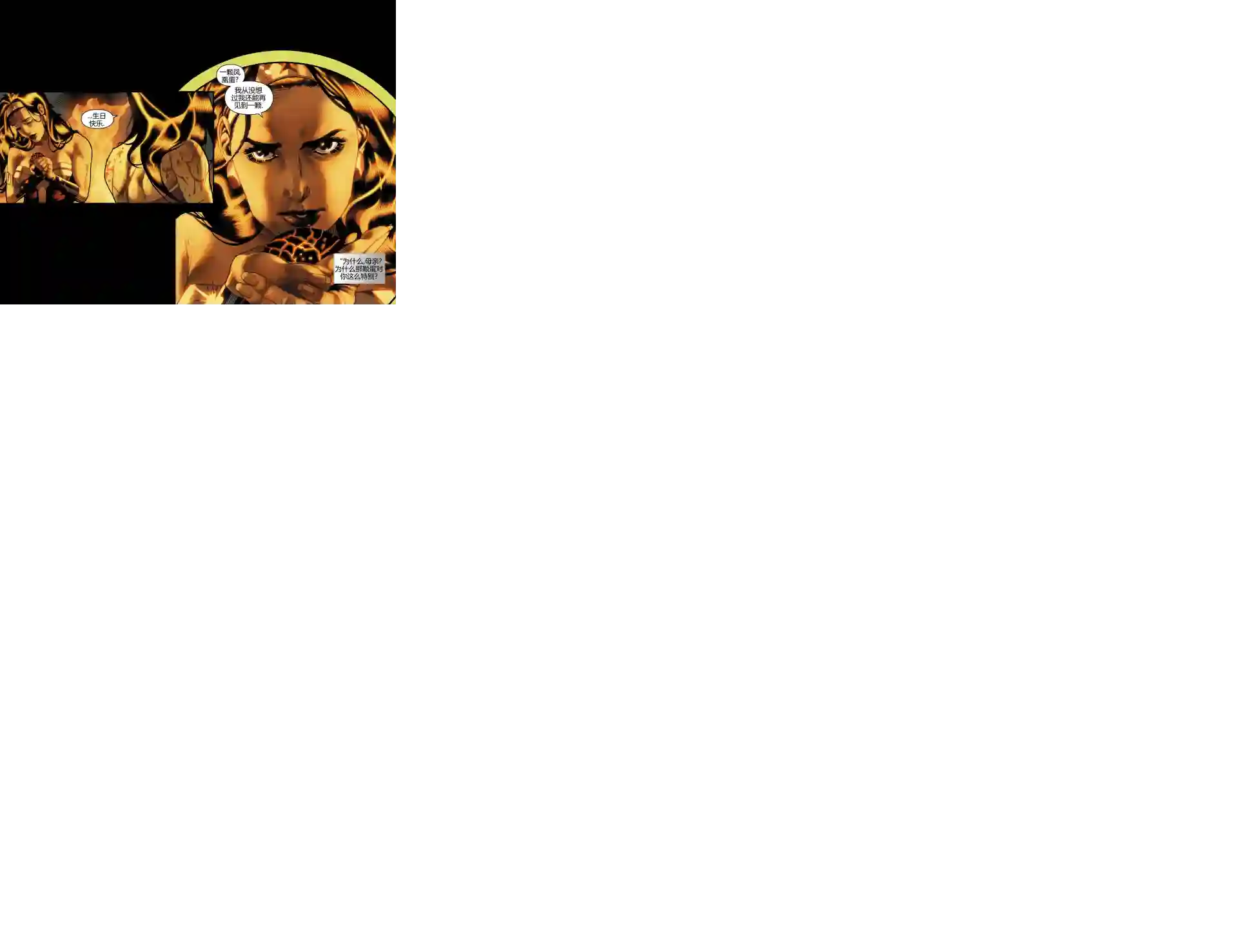 动感漫画：神奇☆女侠领衔主演第13卷