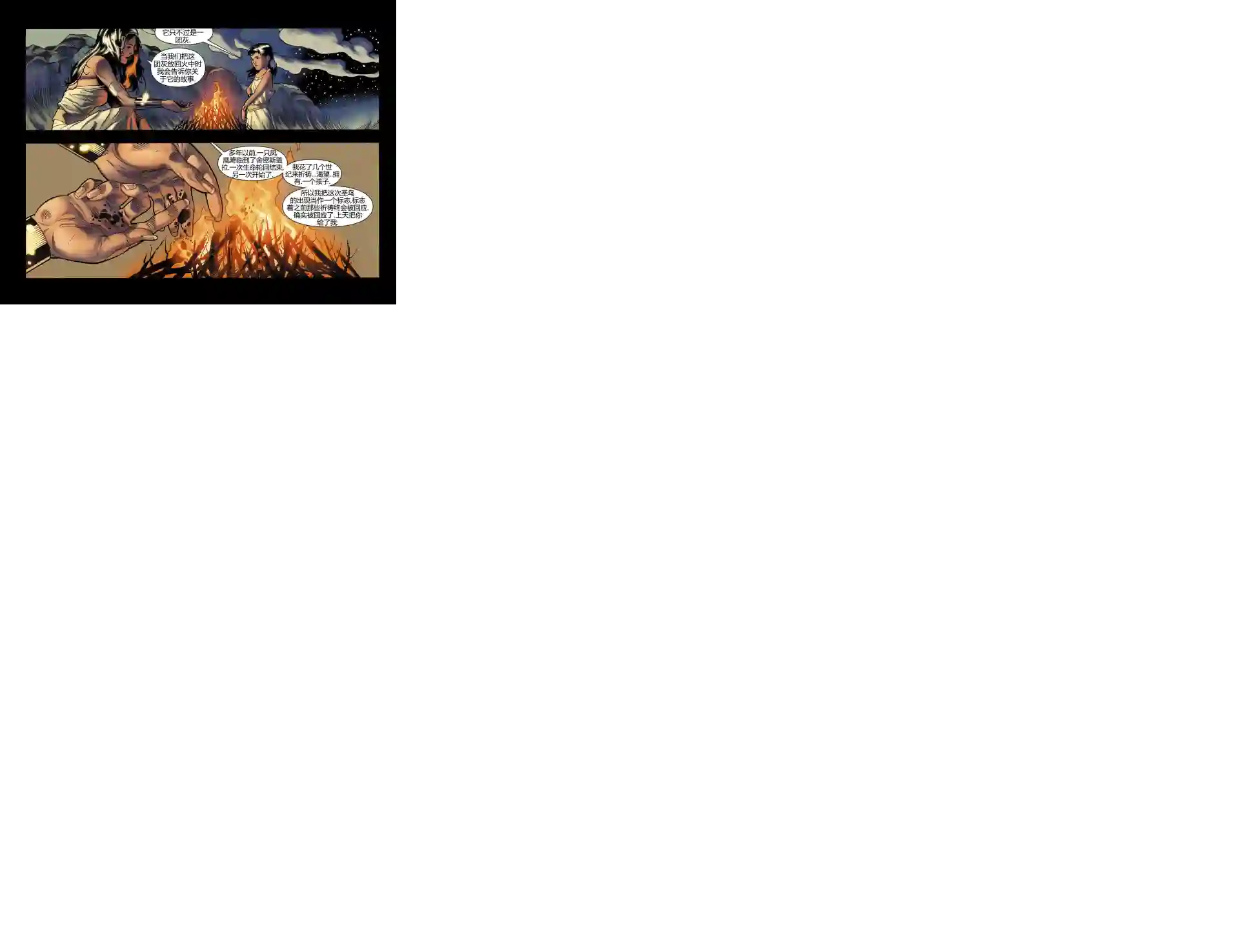 动感漫画：神奇☆女侠领衔主演第13卷