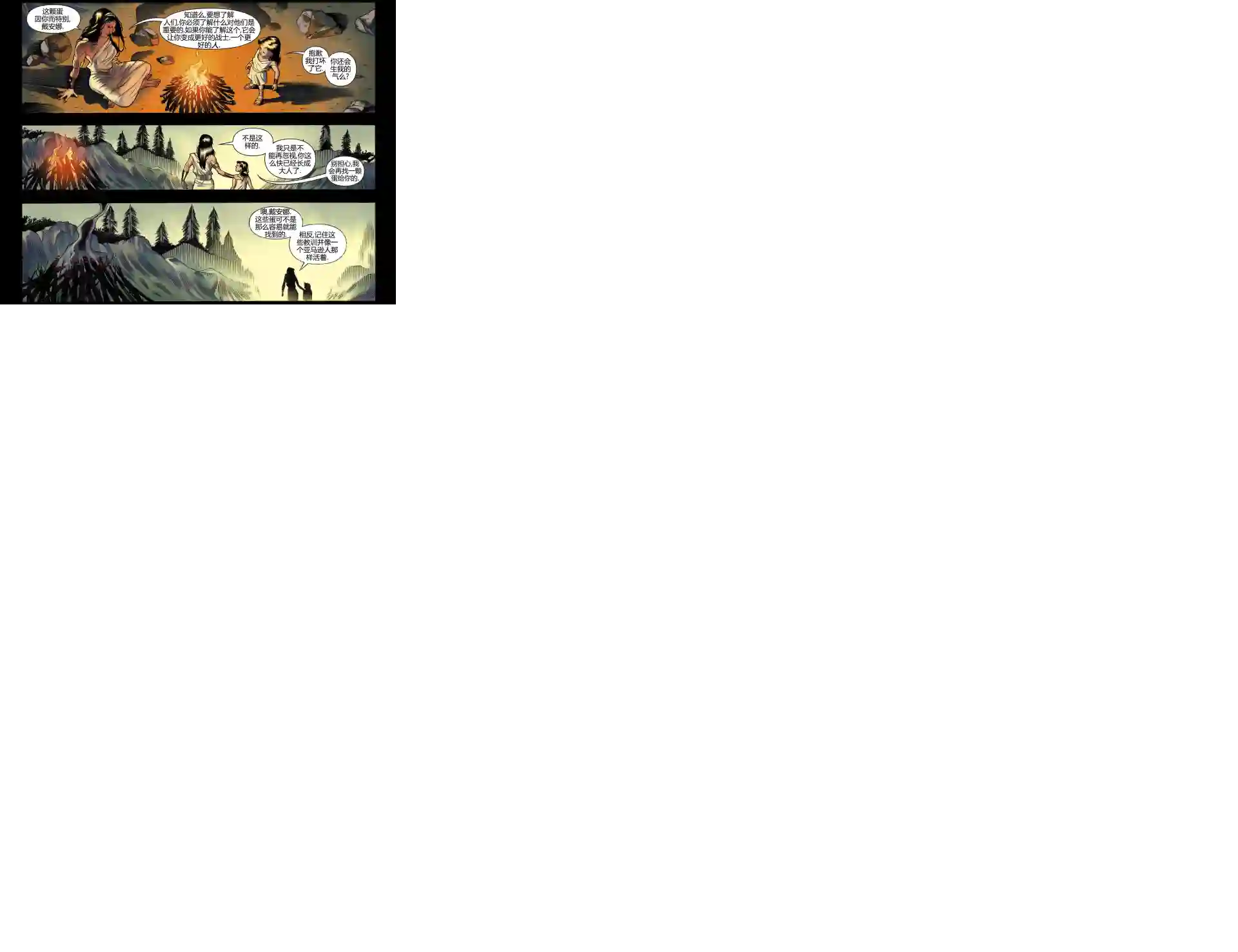 动感漫画：神奇☆女侠领衔主演第13卷