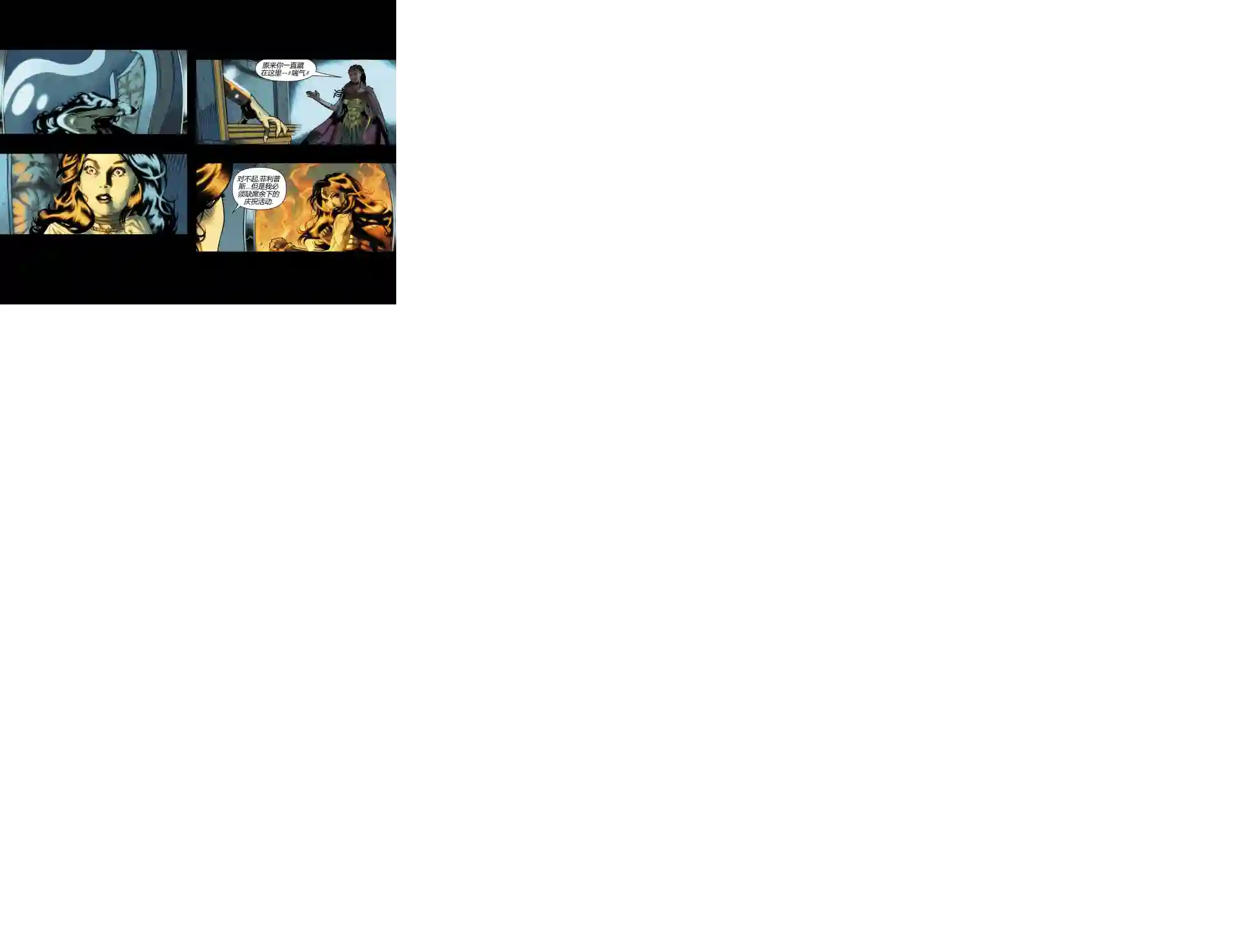 动感漫画：神奇☆女侠领衔主演第13卷