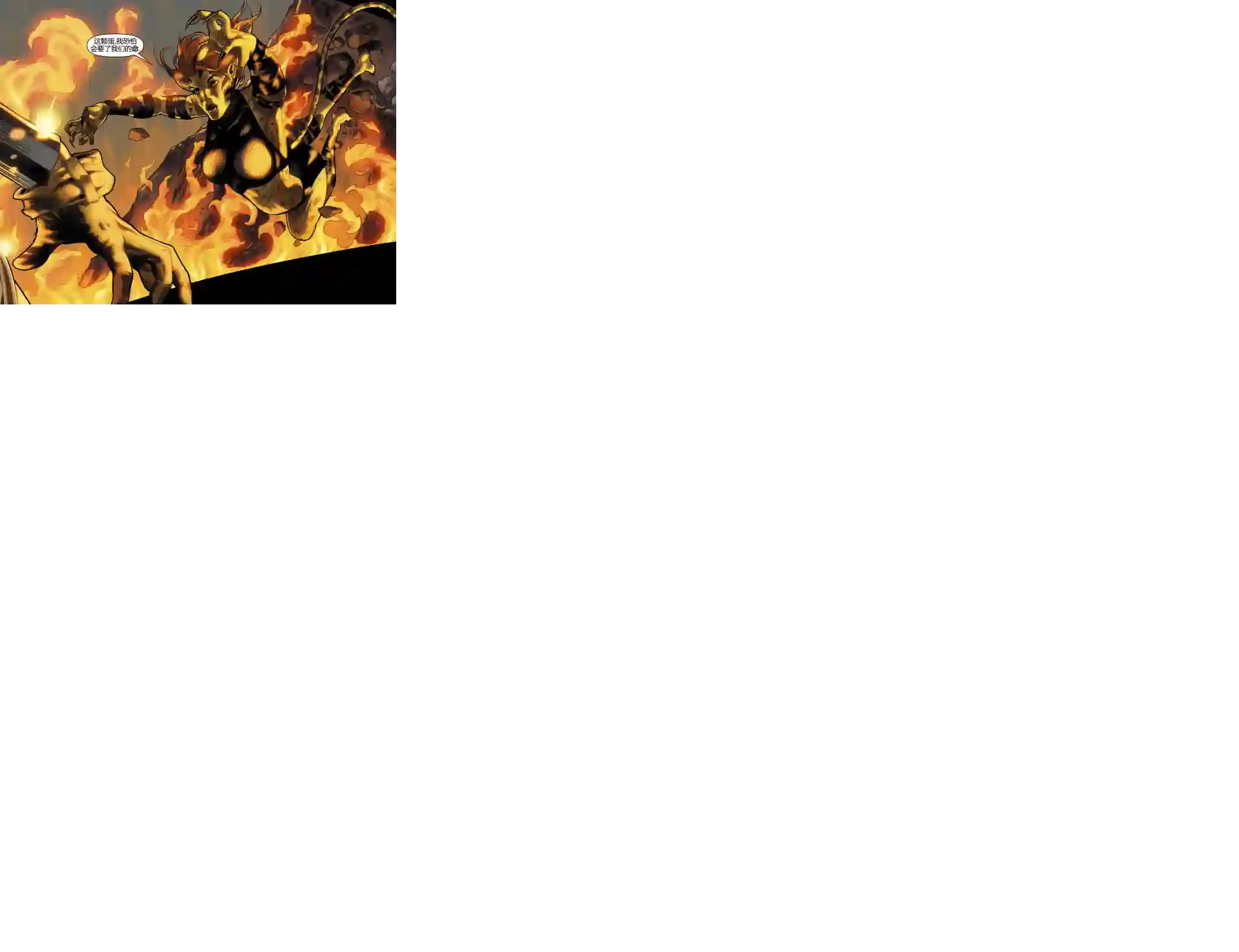 动感漫画：神奇☆女侠领衔主演第13卷