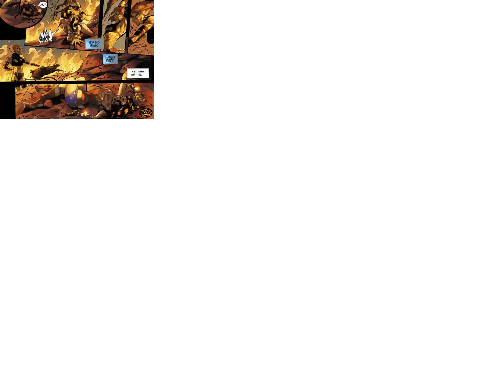 动感漫画：神奇☆女侠领衔主演第13卷