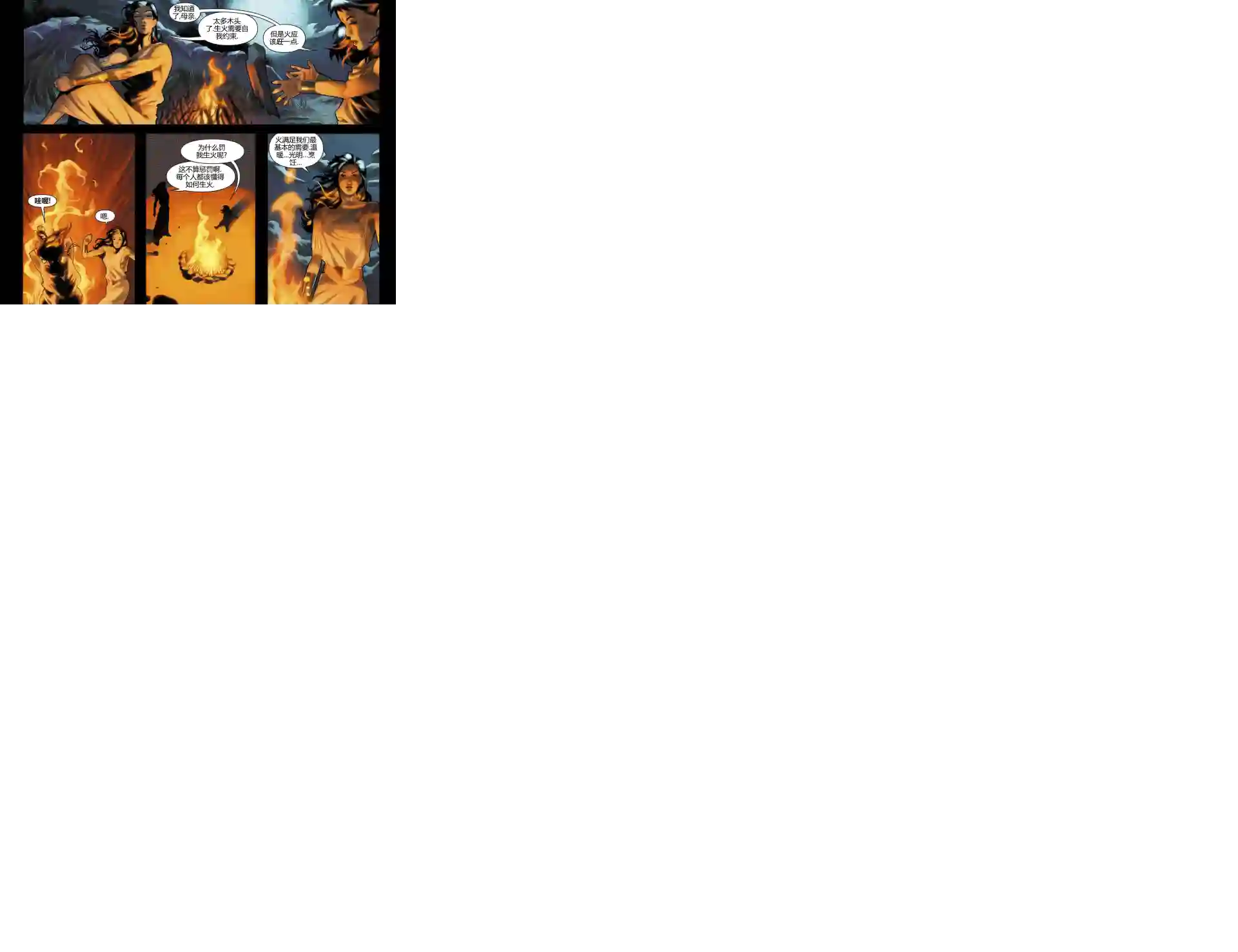 动感漫画：神奇☆女侠领衔主演第13卷