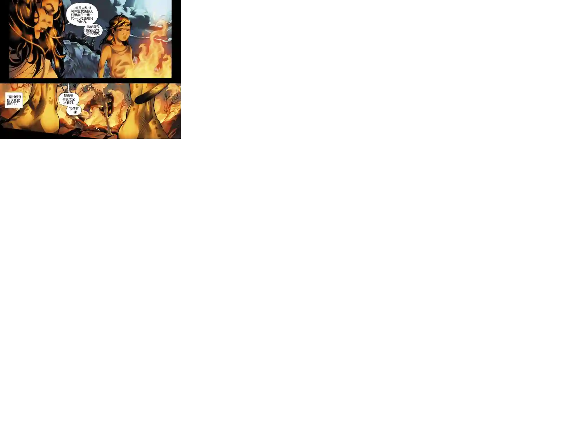 动感漫画：神奇☆女侠领衔主演第13卷