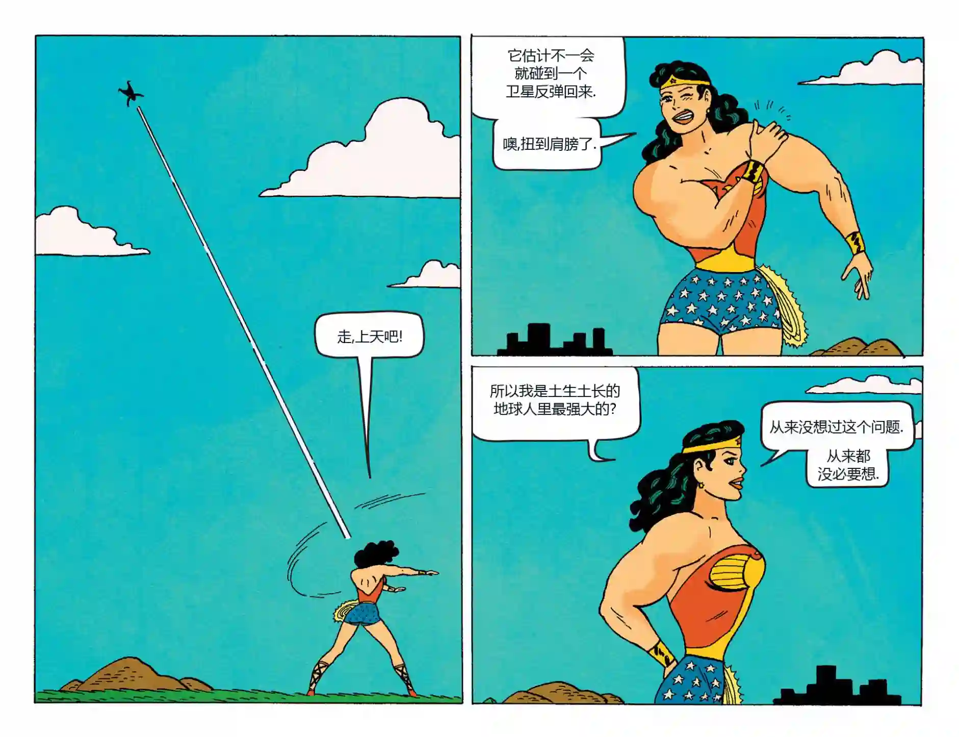 动感漫画：神奇☆女侠领衔主演第15卷