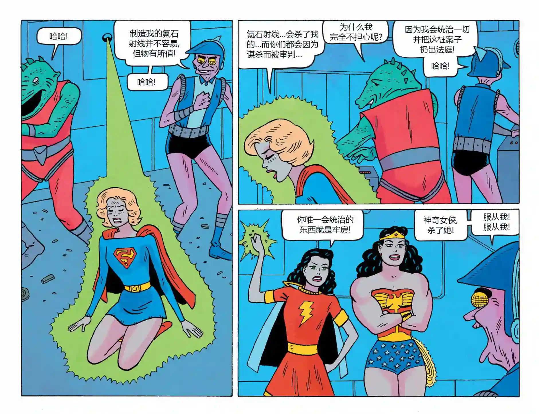 动感漫画：神奇☆女侠领衔主演第15卷