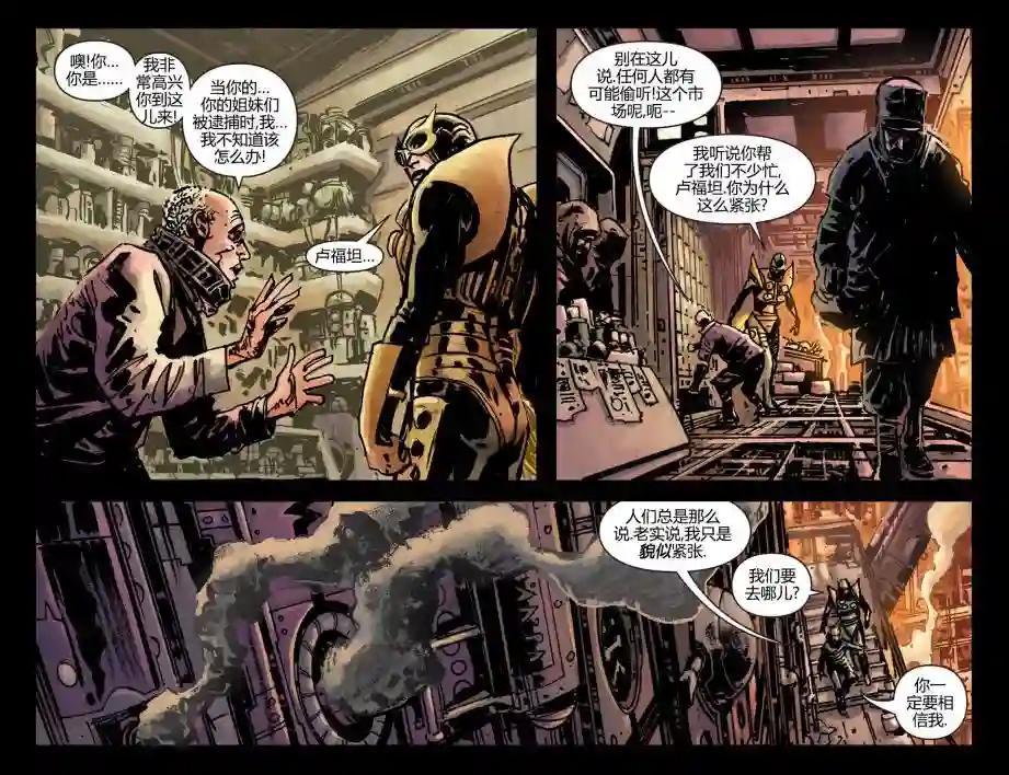 动感漫画：神奇☆女侠领衔主演第16卷