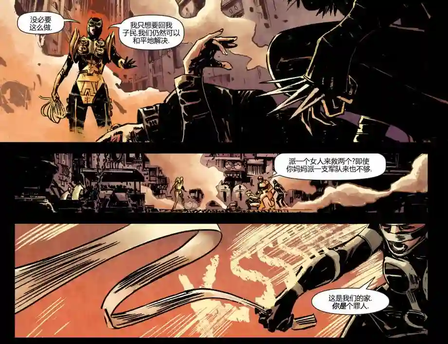 动感漫画：神奇☆女侠领衔主演第16卷