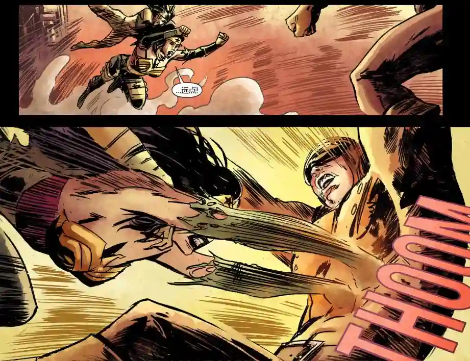 动感漫画：神奇☆女侠领衔主演第16卷