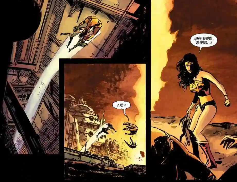 动感漫画：神奇☆女侠领衔主演第16卷