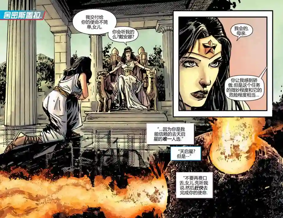 动感漫画：神奇☆女侠领衔主演第16卷