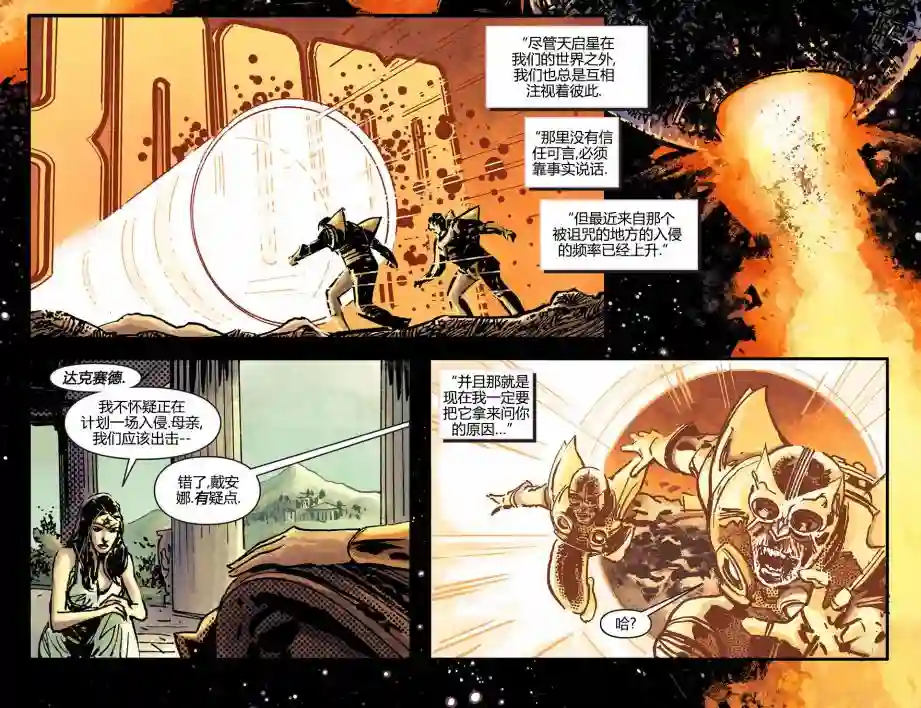 动感漫画：神奇☆女侠领衔主演第16卷