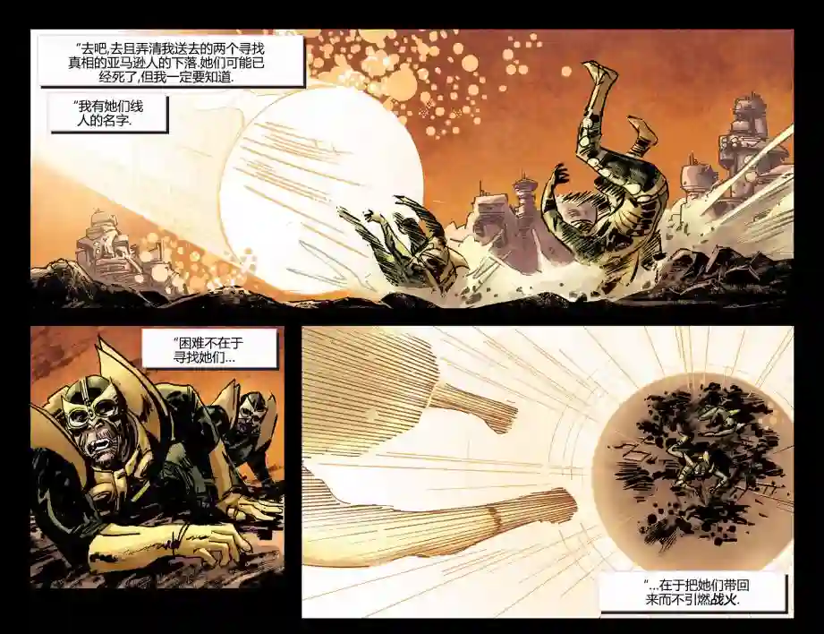 动感漫画：神奇☆女侠领衔主演第16卷