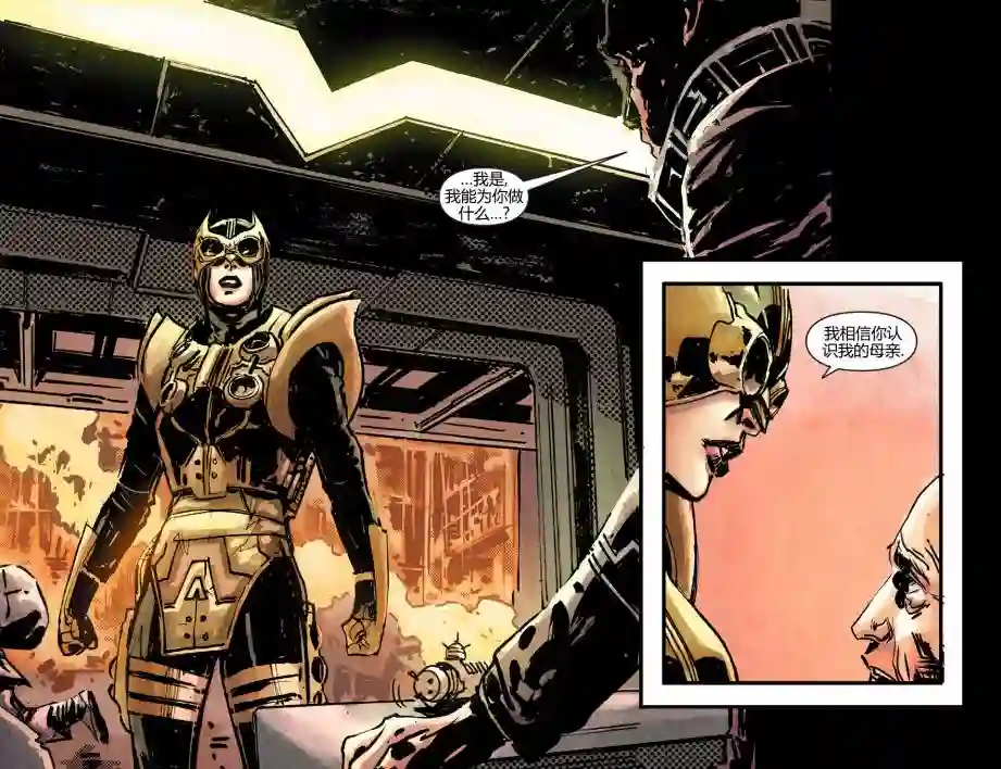 动感漫画：神奇☆女侠领衔主演第16卷