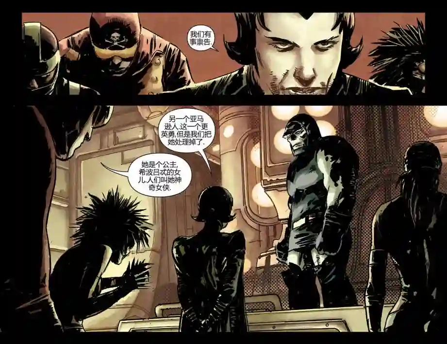 动感漫画：神奇☆女侠领衔主演第17卷