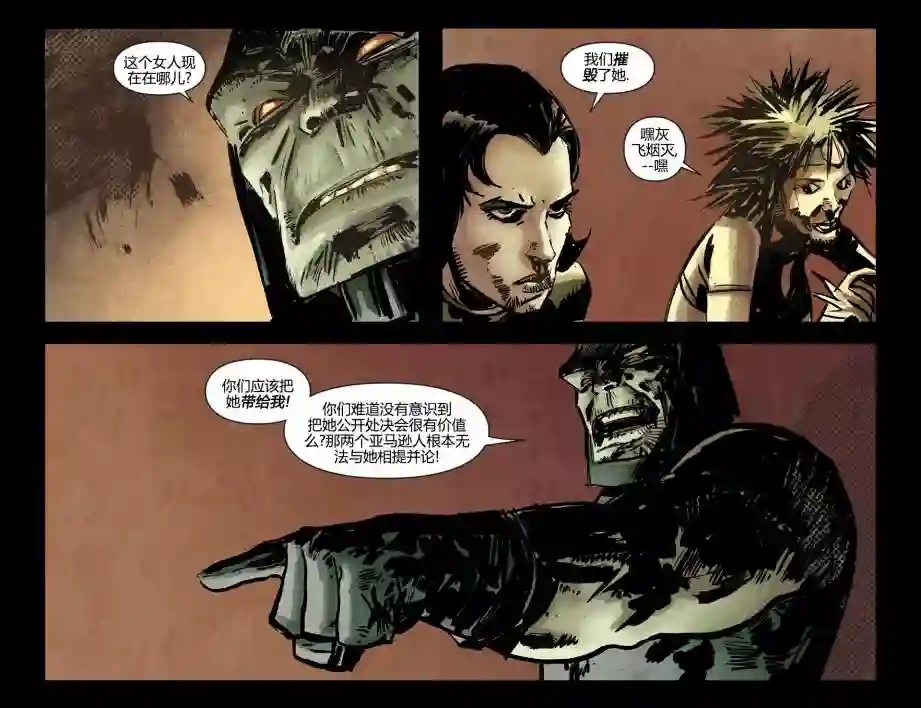 动感漫画：神奇☆女侠领衔主演第17卷