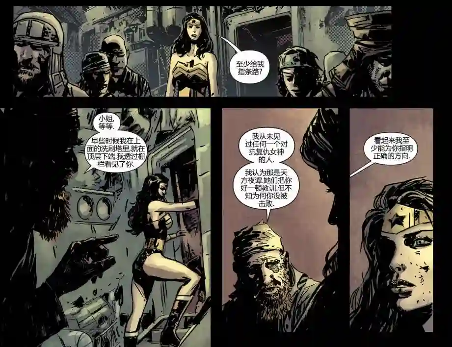 动感漫画：神奇☆女侠领衔主演第17卷