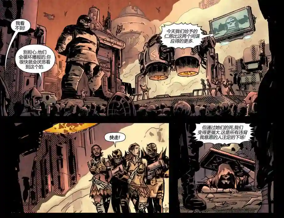 动感漫画：神奇☆女侠领衔主演第17卷