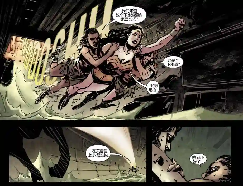 动感漫画：神奇☆女侠领衔主演第17卷