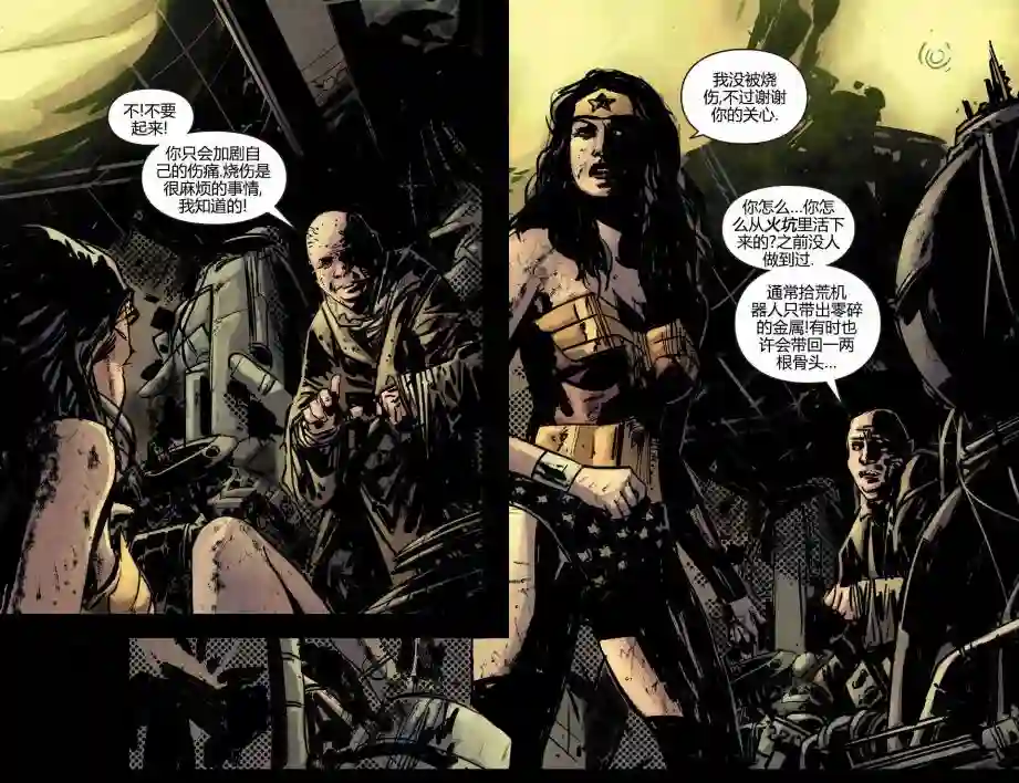 动感漫画：神奇☆女侠领衔主演第17卷