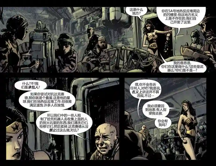 动感漫画：神奇☆女侠领衔主演第17卷