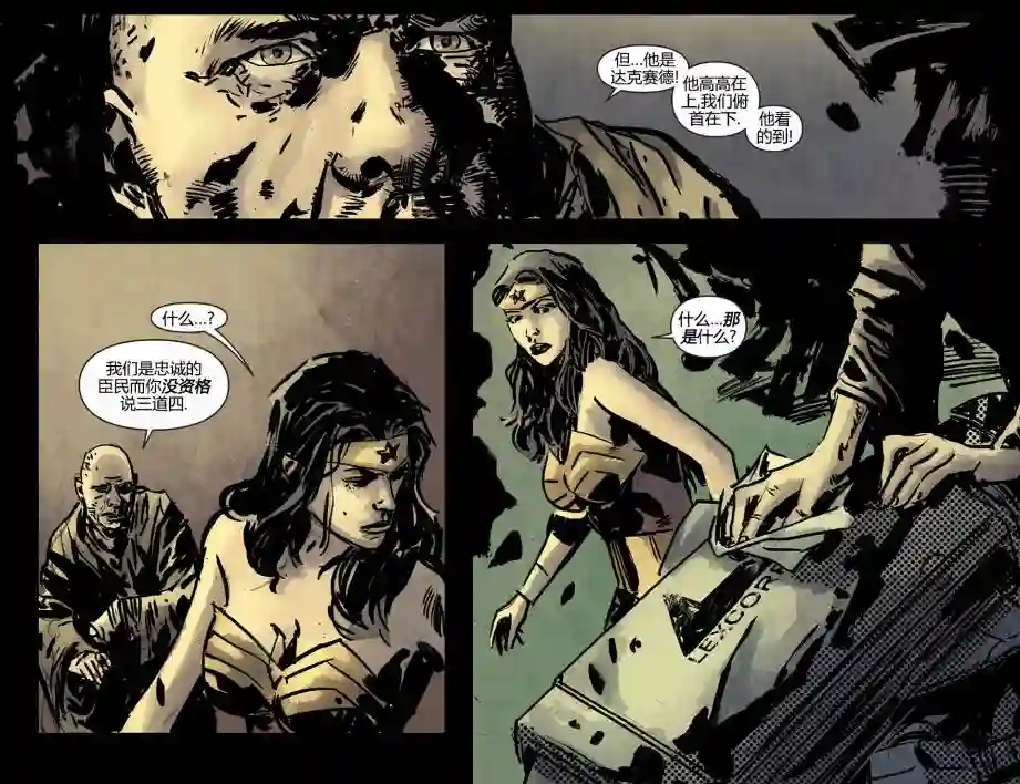 动感漫画：神奇☆女侠领衔主演第17卷