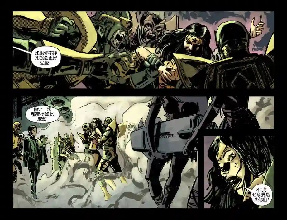 动感漫画：神奇☆女侠领衔主演第18卷